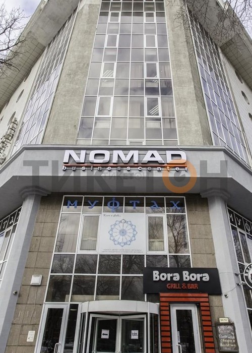 «Nomad» БО